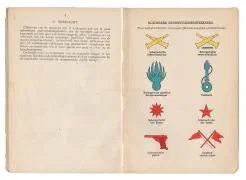 Het Korps Pontonniers en Torpedisten in Dordrecht.