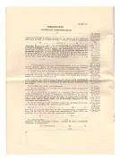 Het nalatenschap van Sergeant van der Hum.