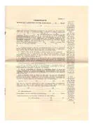 Het nalatenschap van Sergeant van der Hum.