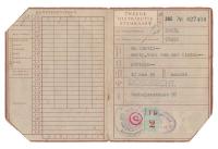 Distributiestamkaarten 2e model familie van der Linden - Dordrecht. thumbnail