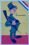 Veldpostkaart De kuitenpikker - 30 april 1940 thumbnail
